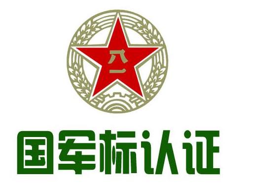 北京国军标 北京国军标