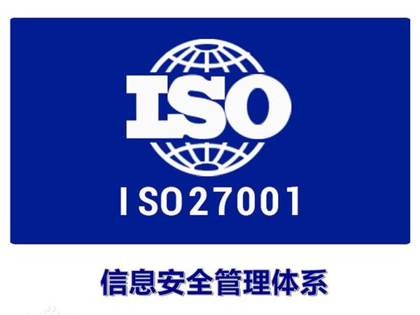 北京ISO认证 北京ISO认证