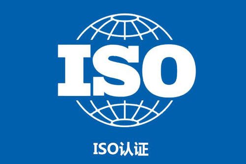 北京ISO认证