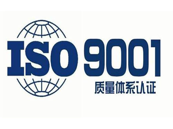 北京ISO9001