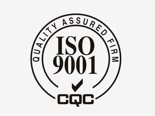 规范企业从北京ISO9001质量管理体系认证开始