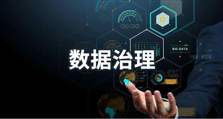 数据如何才能更安全丨认证助力构建数据安全新能力