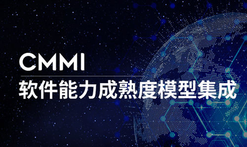 哪些企业可以办理北京CMMI认证，对行业有哪些要求？
